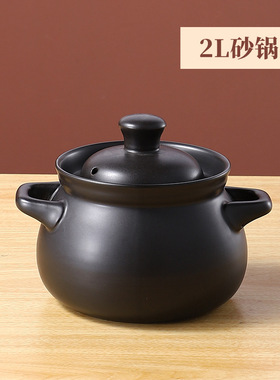 陶土传统砂锅炖锅家用燃气陶瓷煲明火耐高温瓦罐汤锅小沙锅中药煲