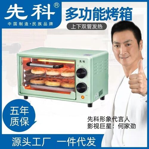 电烤箱家用12/22/48大容量烘焙蛋糕机全自动多功能商用烤出口Oven