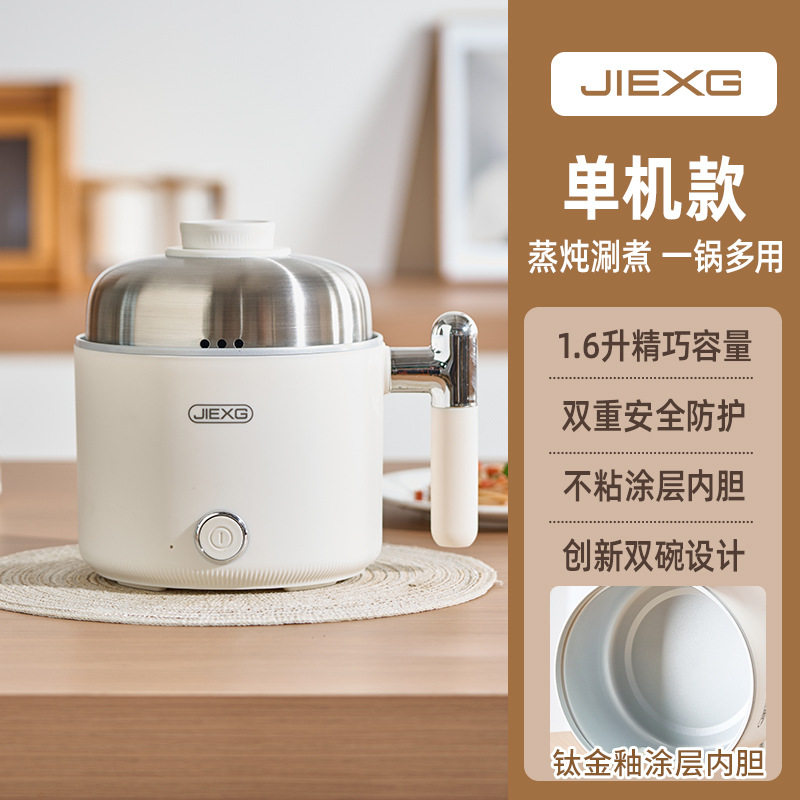德国JIEXG电煮锅2人便捷小炖锅家用煮面锅不粘锅学生宿舍小型火锅