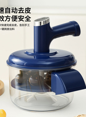 家用商用果蔬去皮器葡萄剥皮机电动奶茶水果店专用去皮机