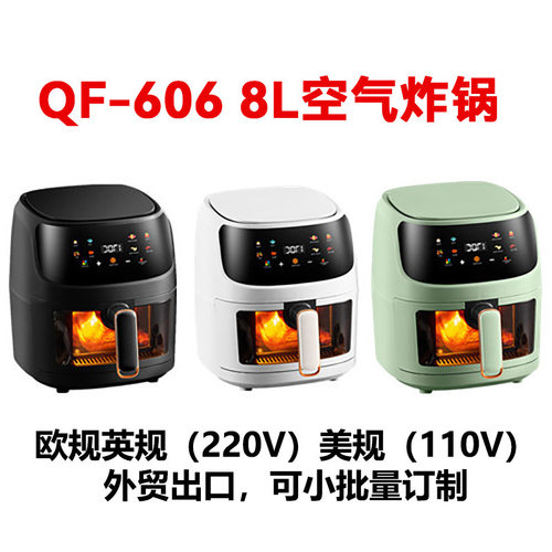 8L air fryer可视空气炸锅触屏家用厨房大容量电炸锅外贸