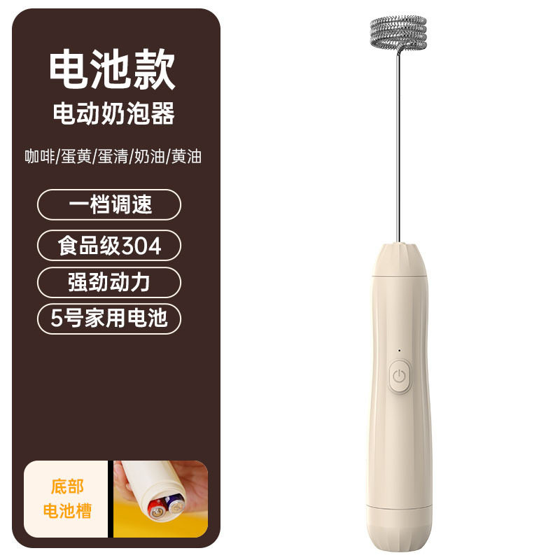 奶泡器咖啡打泡器电动奶泡机牛奶搅拌器手持打蛋器打奶器奶泡