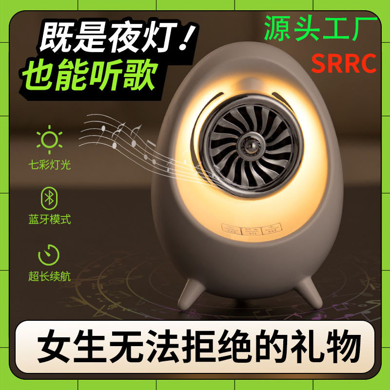 热销创意小夜灯音箱欧美装饰彩光灯无极调光氛围灯蓝牙迷你
