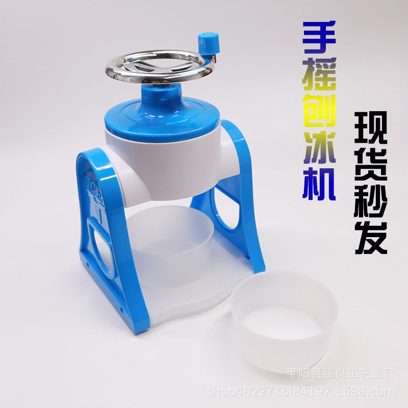 刨冰机 手动家用小型冰沙机 迷你手摇碎冰机绵绵冰手动打冰机