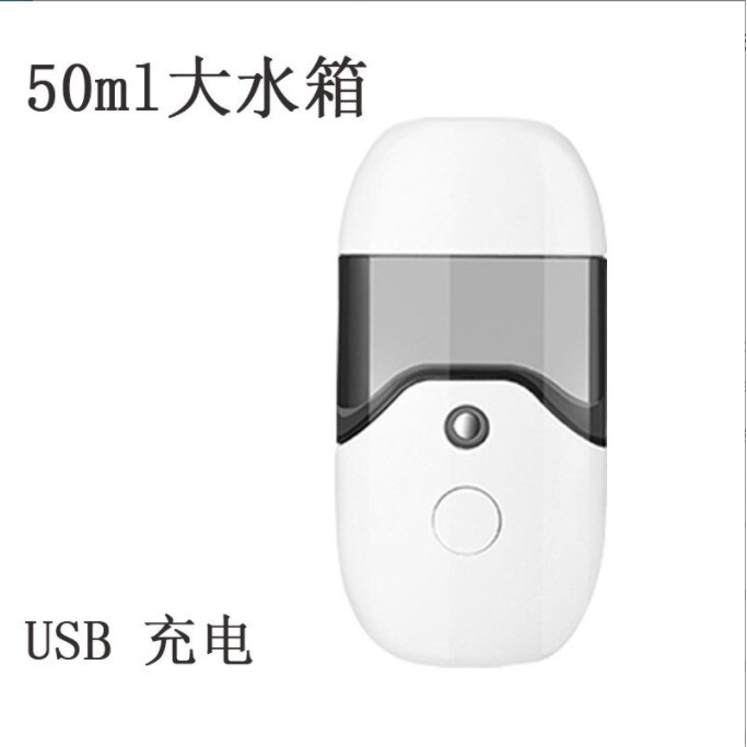 补水仪润眼仪50ml大容量加湿器手持喷雾仪保湿