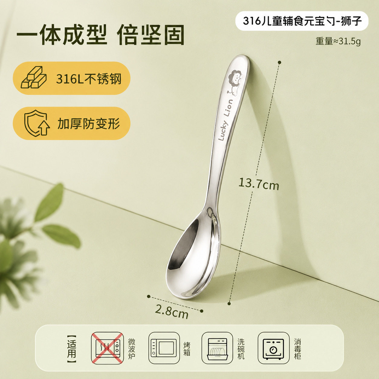 316L不锈钢宝宝勺儿童辅食勺加深汤匙婴儿喂饭勺专用餐具套装