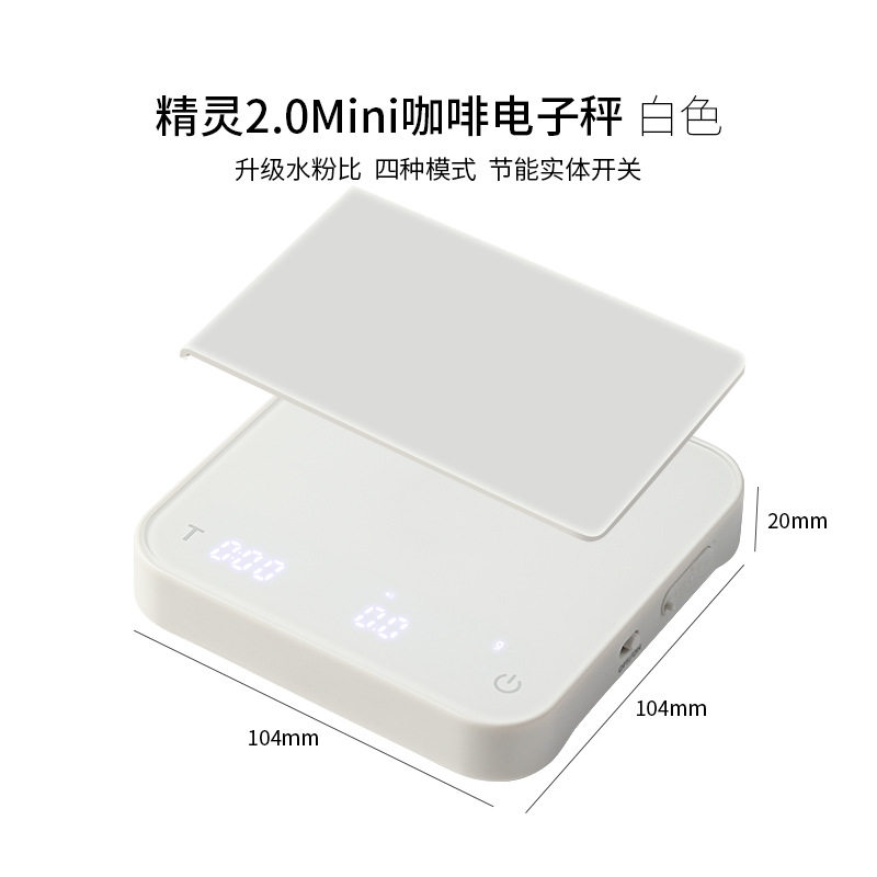 意式手冲咖啡电子秤充电触屏厨房秤家用商用咖啡手冲电子称2/3KG