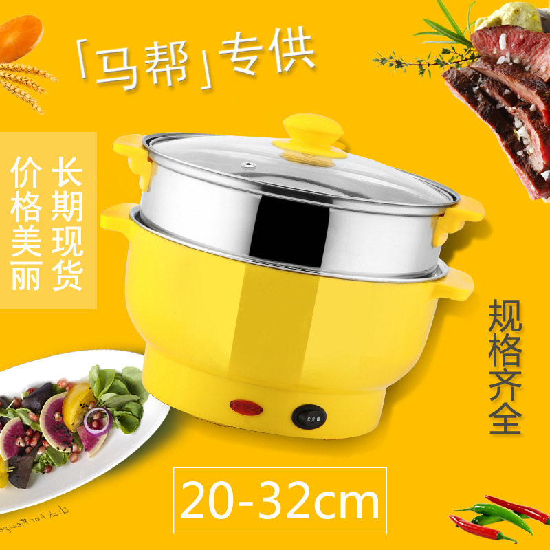 多功能电煮锅不锈钢迷你电火锅煮面锅学生宿舍防烫锅蒸锅电热锅