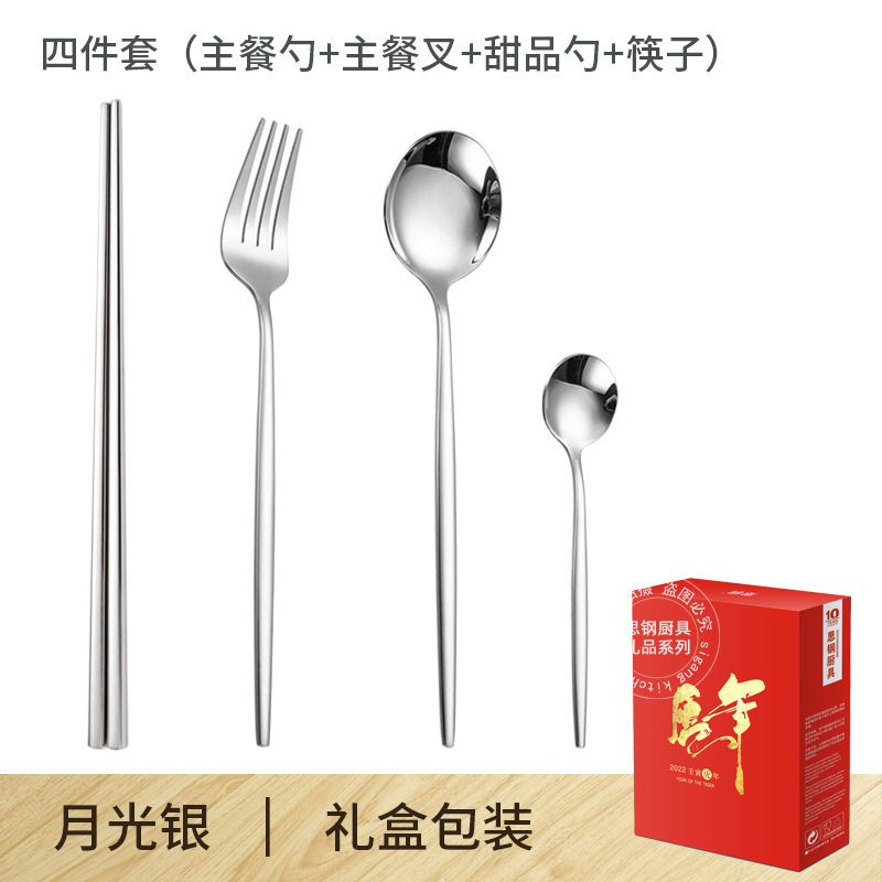 不锈钢餐具套装筷叉勺套装餐厨国潮风礼品开业活动结婚回礼伴手礼