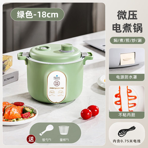 智能微压电饭锅多功能电煮锅学生宿舍电火锅煎煮炒涮一体锅不粘锅