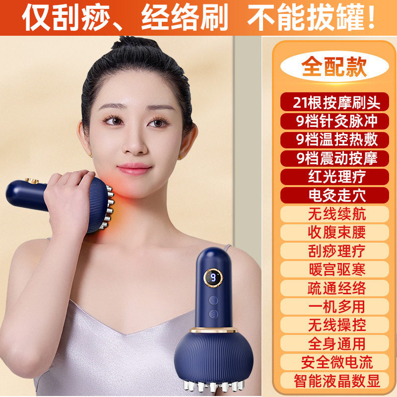 便携式智能电动刮痧仪加热走罐真空负压拔罐吸痧家用按摩器经络刷