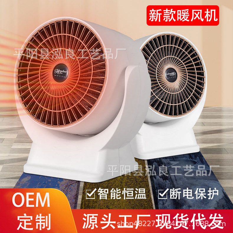 迷你暖风机家用办公静音速热电暖器桌面小型便携式电热取暖器
