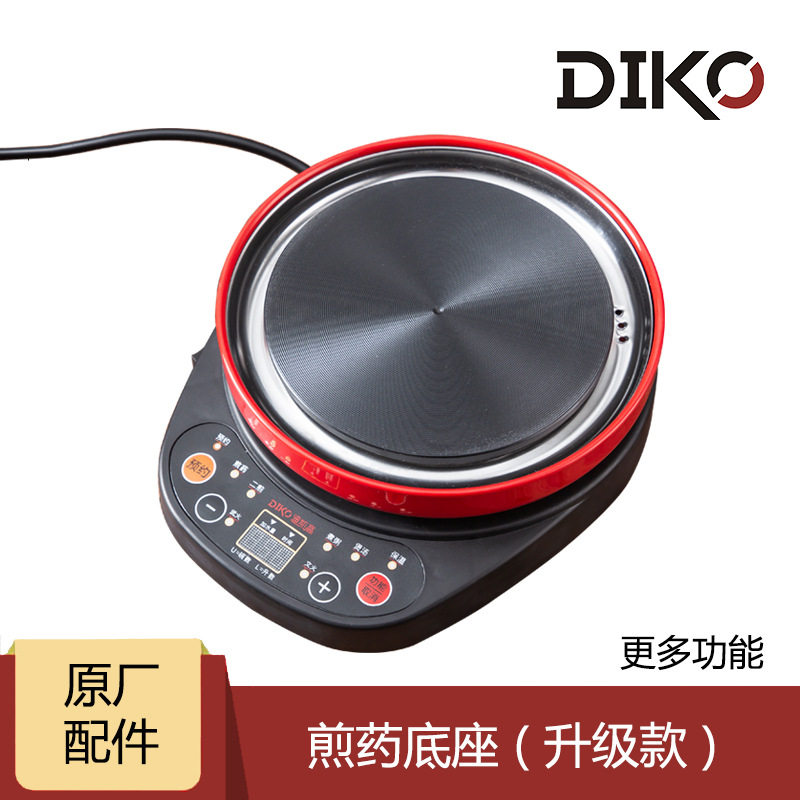 分体煎药壶电源底座多功能家用煎中药陶瓷砂锅适用液体加热器
