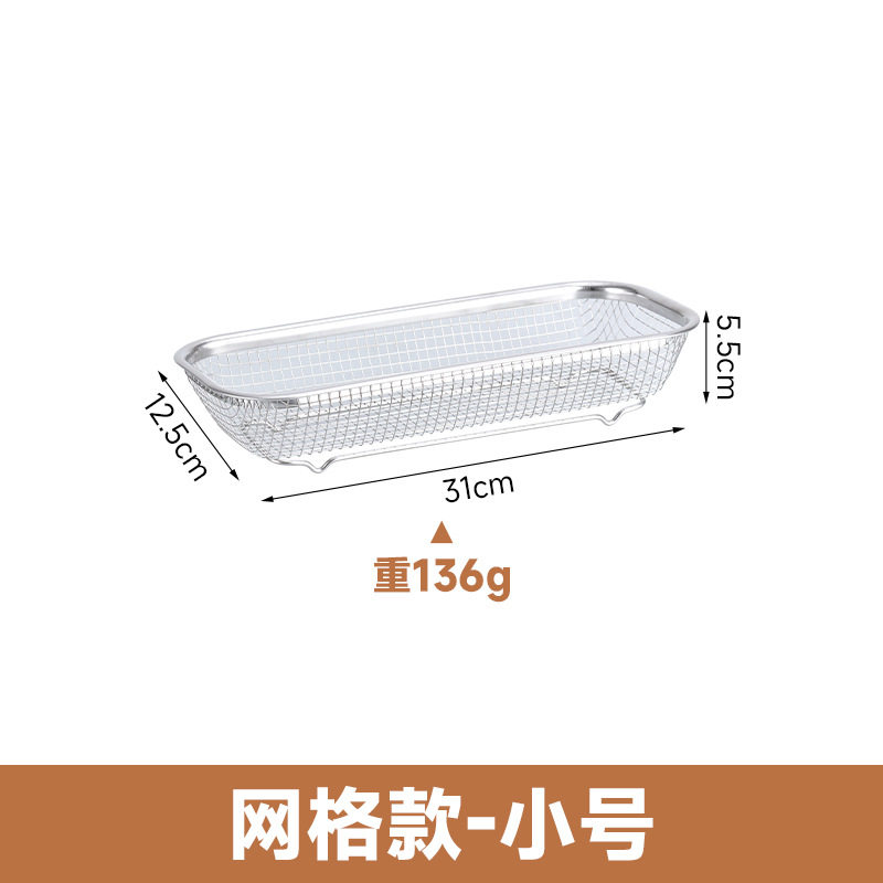 不锈钢网格密孔篮洗菜篮厨房多用沥水篮水果篮密孔洗米篮