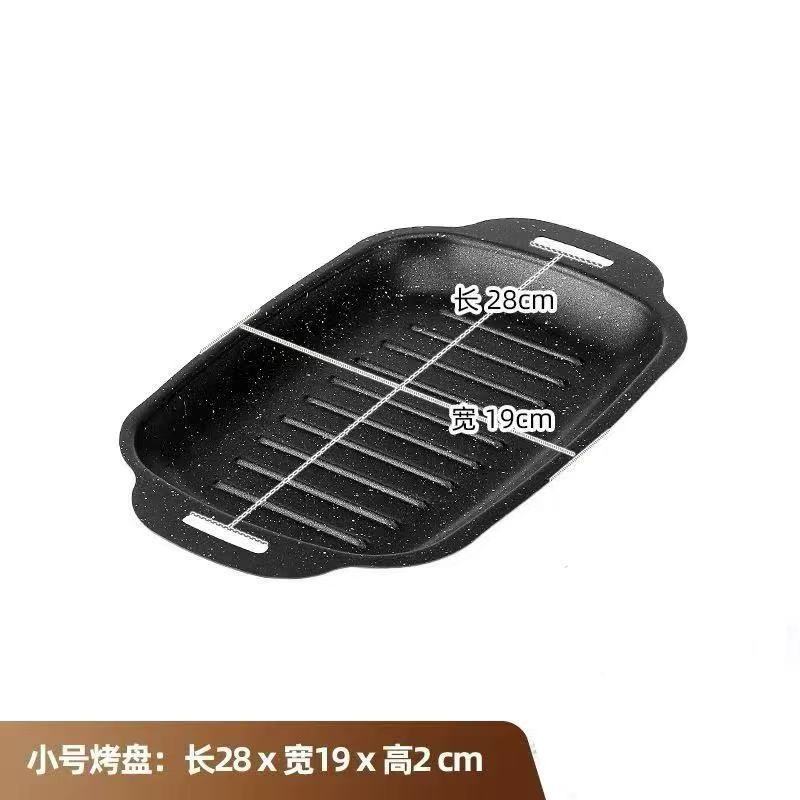 家用户外烤盘不粘多功能商用烤肉盘烤鱼盘麦饭石烧烤盘铁板烧盘