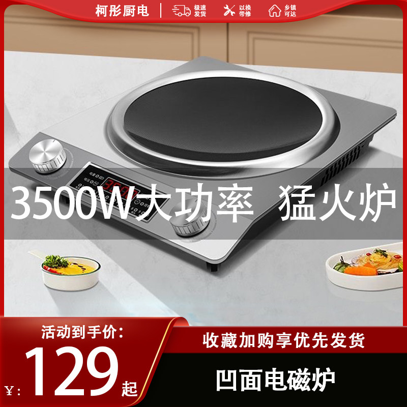 双头电磁炉家用5000W大功率双灶两头双炉台电陶炉凹面猛火灶商用