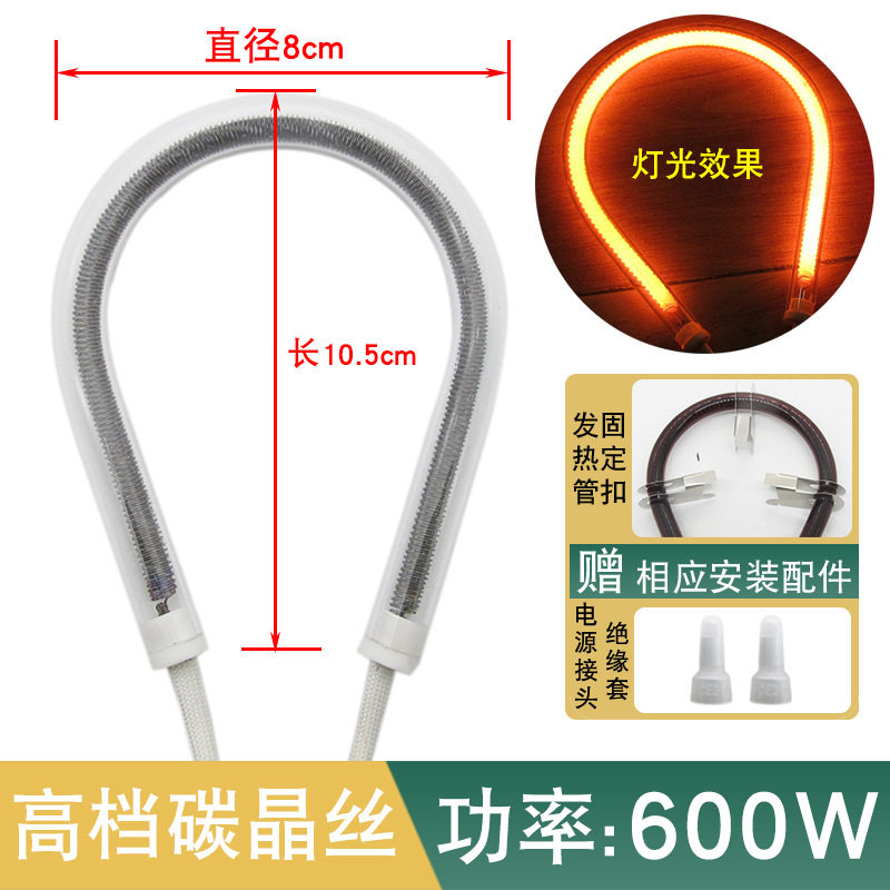 小太阳取暖器灯管发热管通用电暖器烤火炉加热管U型卤素/碳素灯管