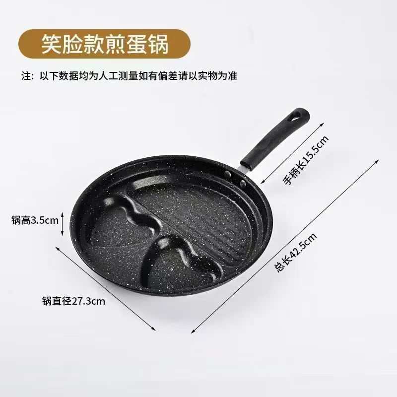 麦饭石多孔煎蛋锅牛排锅早餐鸡蛋汉堡煎锅厨房用品平底不粘锅