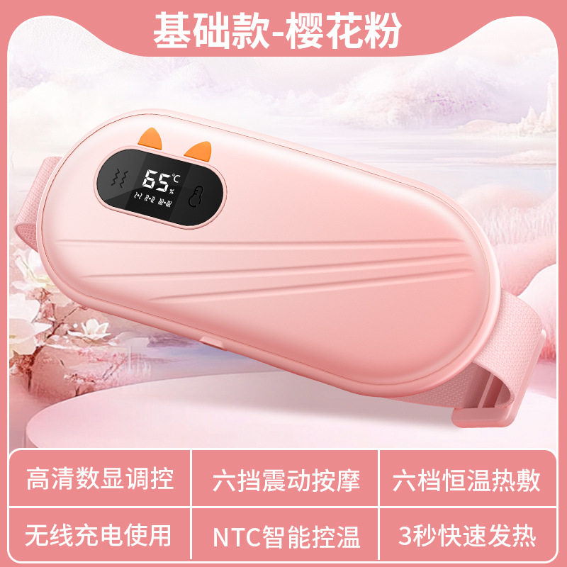 加热暖宫宝按摩腰带家用暖宫腰带女生腹部按摩仪姨妈暖腹仪