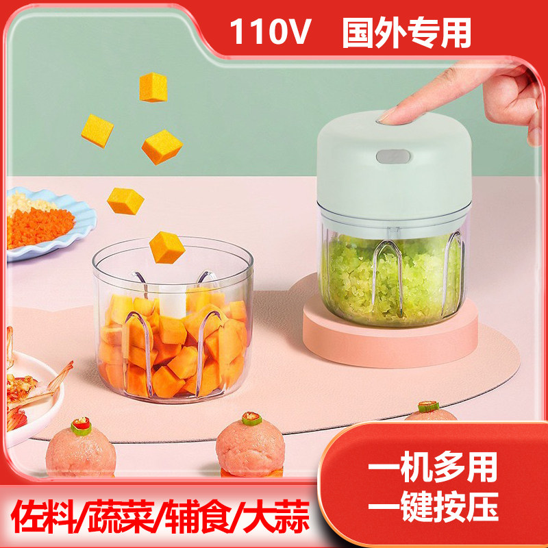 美规110V出口电动捣蒜器