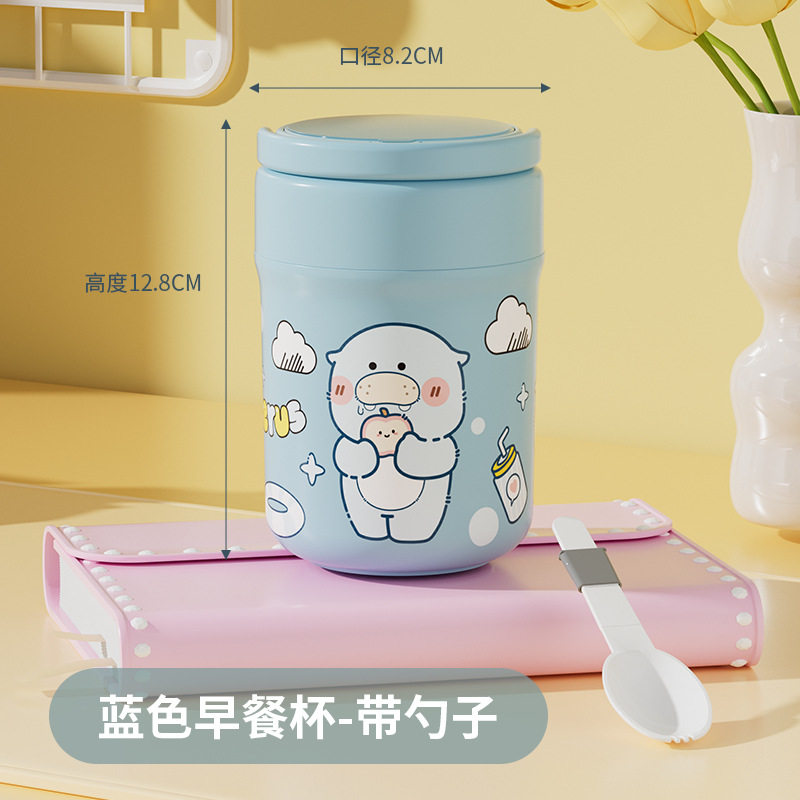 比鲁斯杯早餐杯保温豆浆杯外带燕麦杯带盖勺粥杯酸奶杯麦片保温杯
