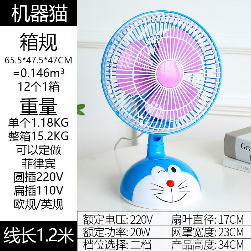 卡通电风扇学生宿舍床上小型风扇迷你办公室桌面台式床头夹扇
