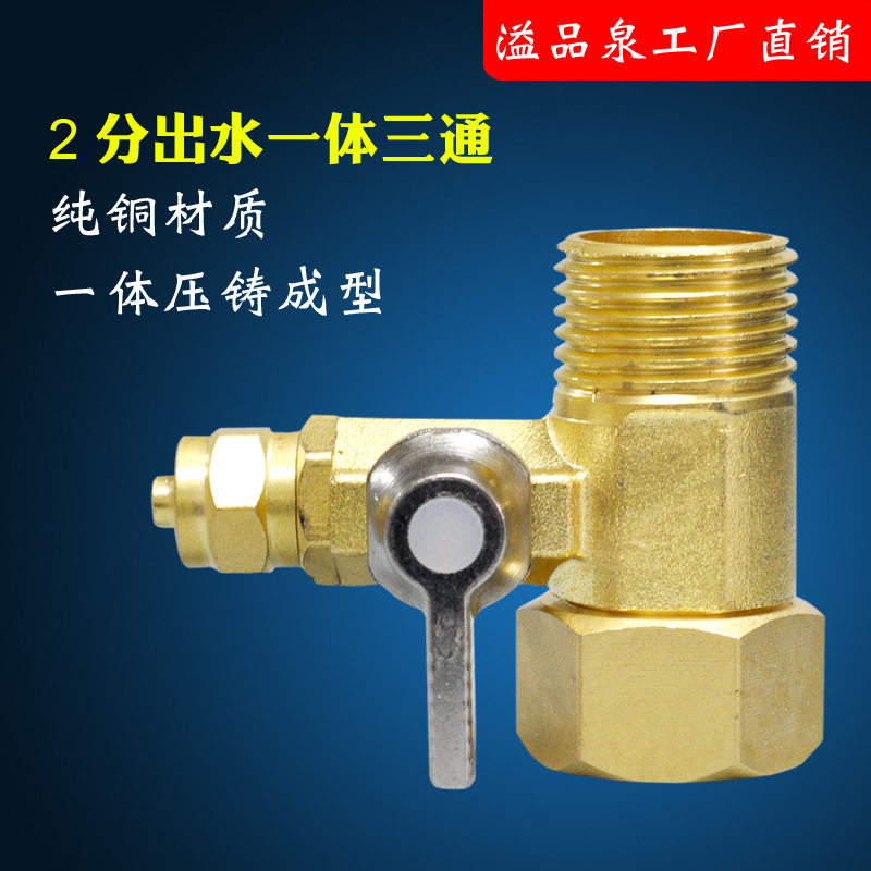 净水器2 3 分进水三通合金纯铜连体式四转二金属球阀开关配件家用