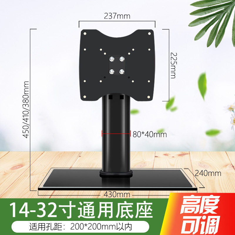 液晶电视机底座桌面免打孔台式增高台式支架32/40/55英寸脚架座架