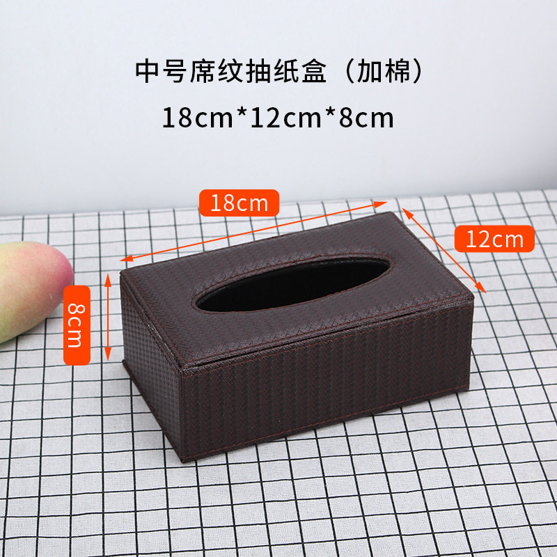 雅丰加棉席纹长方形皮质纸巾盒创意纸巾盒酒店用品抽纸盒家居用品