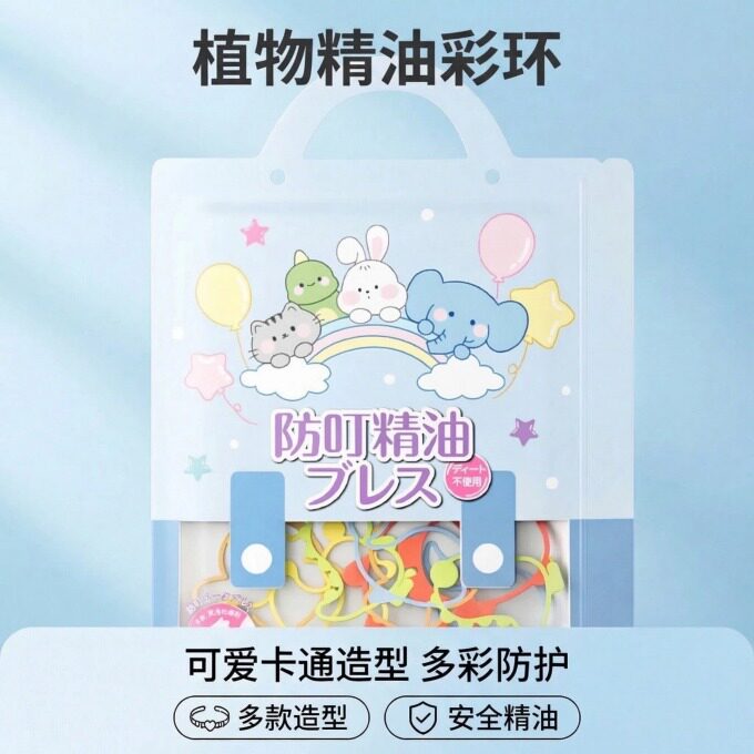 精油防护手环宝宝手链儿童随身脚环硅胶卡通