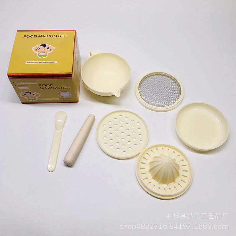 婴儿辅食研磨碗套装 宝宝食物研磨器 果泥料理机捣碎过滤榨汁