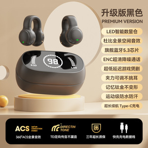 骨传导环式蓝牙耳机不入耳M47无线运动夹耳TWS智能耳机