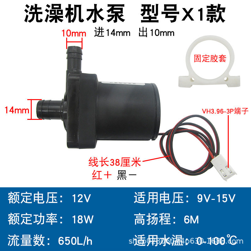 移动洗澡机潜水泵12V24V直流无刷耐高温太阳能热水器出水增压水泵