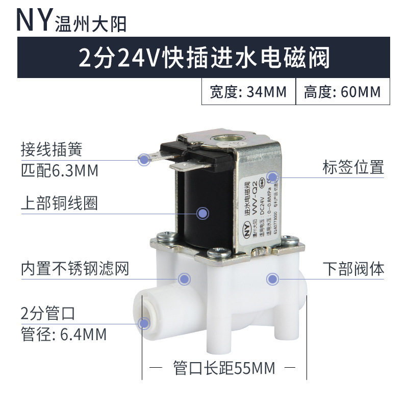 净水器24v配件进水废水组合电磁阀2 3 分快插家用饮水机厨房纯水