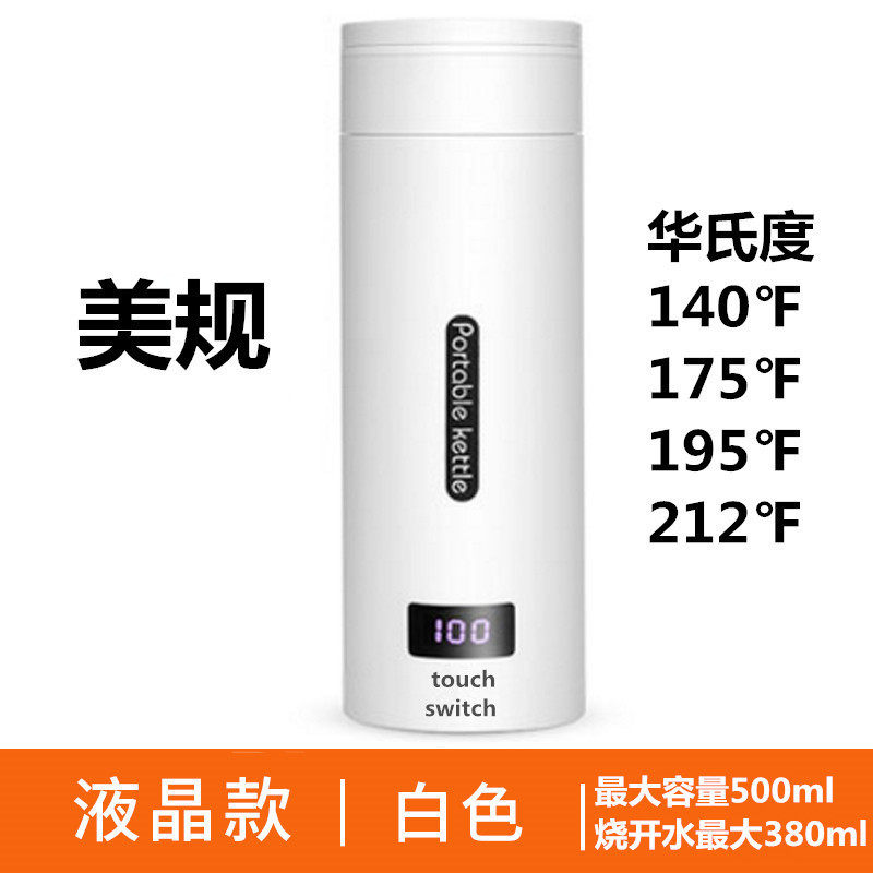 电热水杯便携式旅行烧水壶小型迷你电热水壶宿舍学生家用烧水