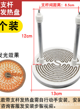 小太阳取暖器碳晶发热盘发热丝 通用1000w电暖扇横竖铝盘加热管