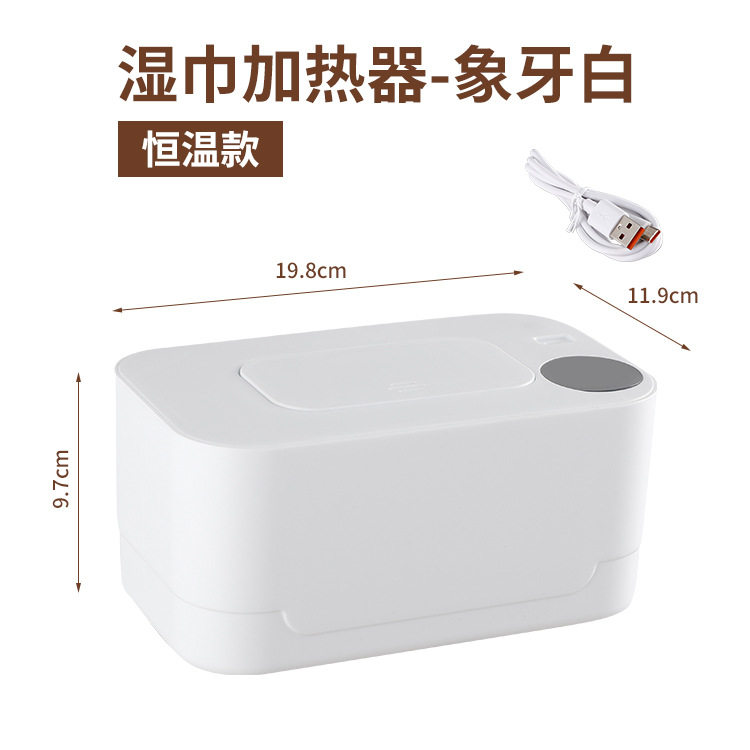 夜灯USB湿巾加热器 婴儿恒温无线车载充电便携式热湿出行湿纸巾保