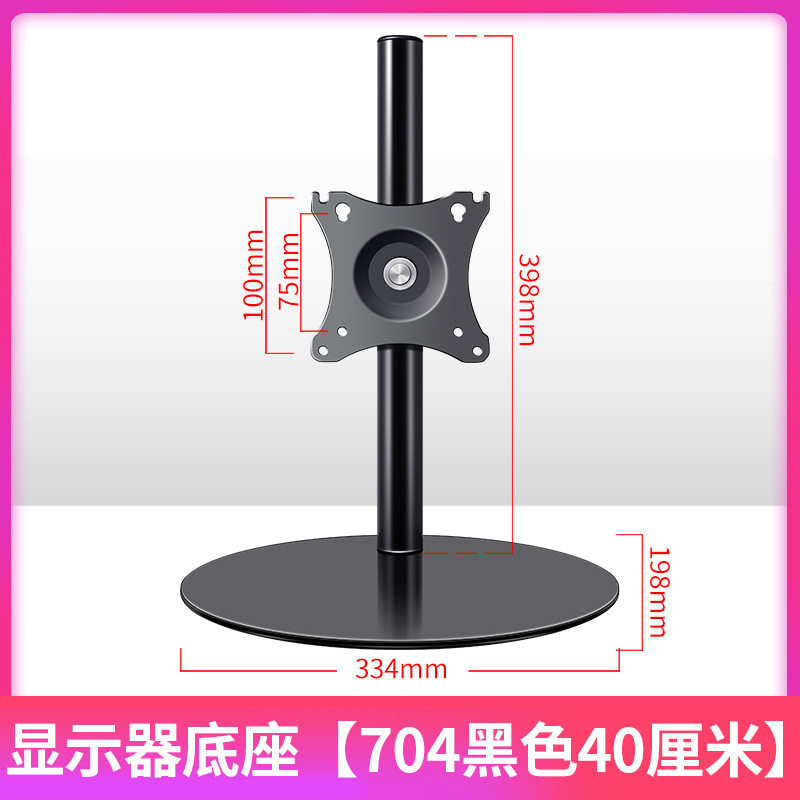液晶电脑显示器底座桌面免打孔增高旋转支架适用于22/24/27英寸
