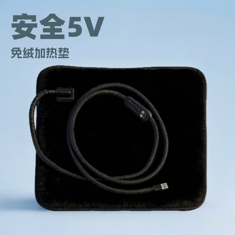 低压5V宠物加热垫兔毛绒电热垫保温USB宠物电热毯