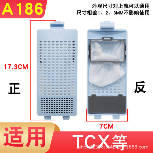 全自动洗衣机过滤网各品牌通用除毛器杂物杂屑毛发过滤器盒兜配件