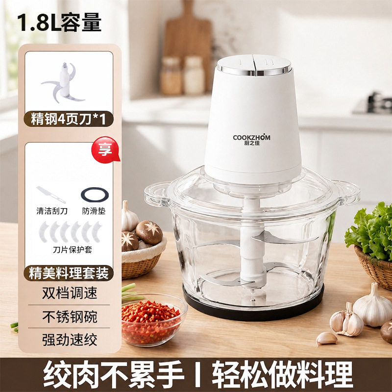 厨之佳电动绞肉机家用多功能料理搅拌机搅馅绞馅机蒜蓉泥器辣椒