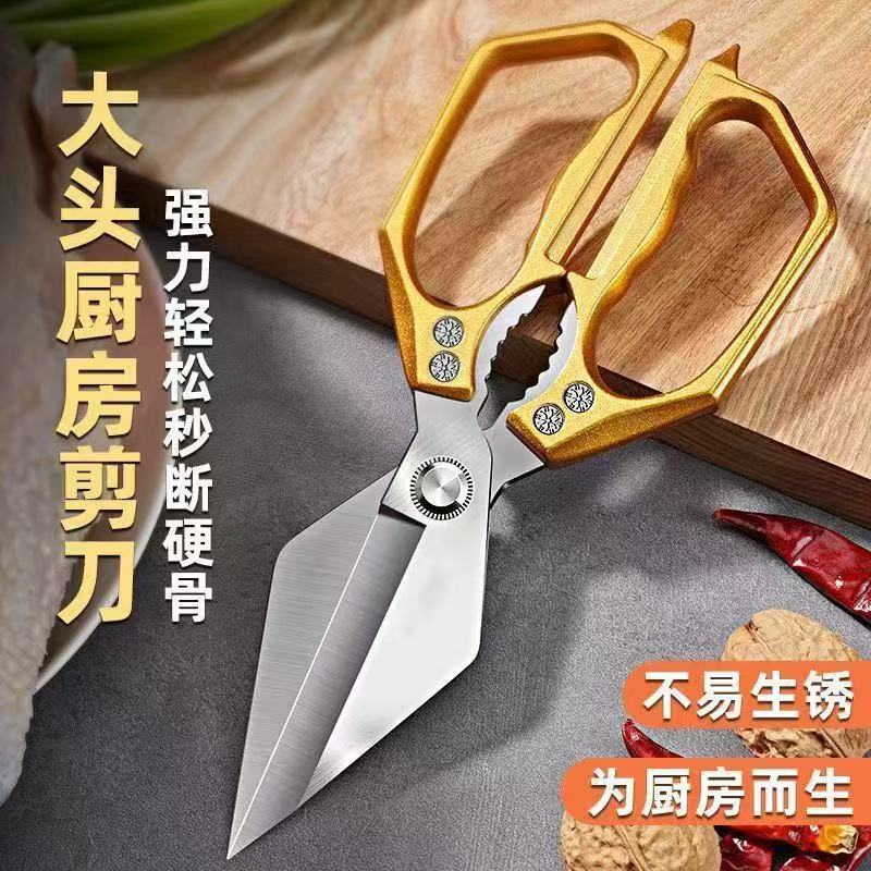厨房剪刀高硬度合金锋利强力鸡骨剪全锈钢剪鸡鸭鹅骨大头剪刀