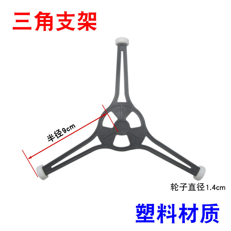 微波炉配件玻璃转盘支架三角支撑架盘子转圈转环滚轮圆形支架转芯