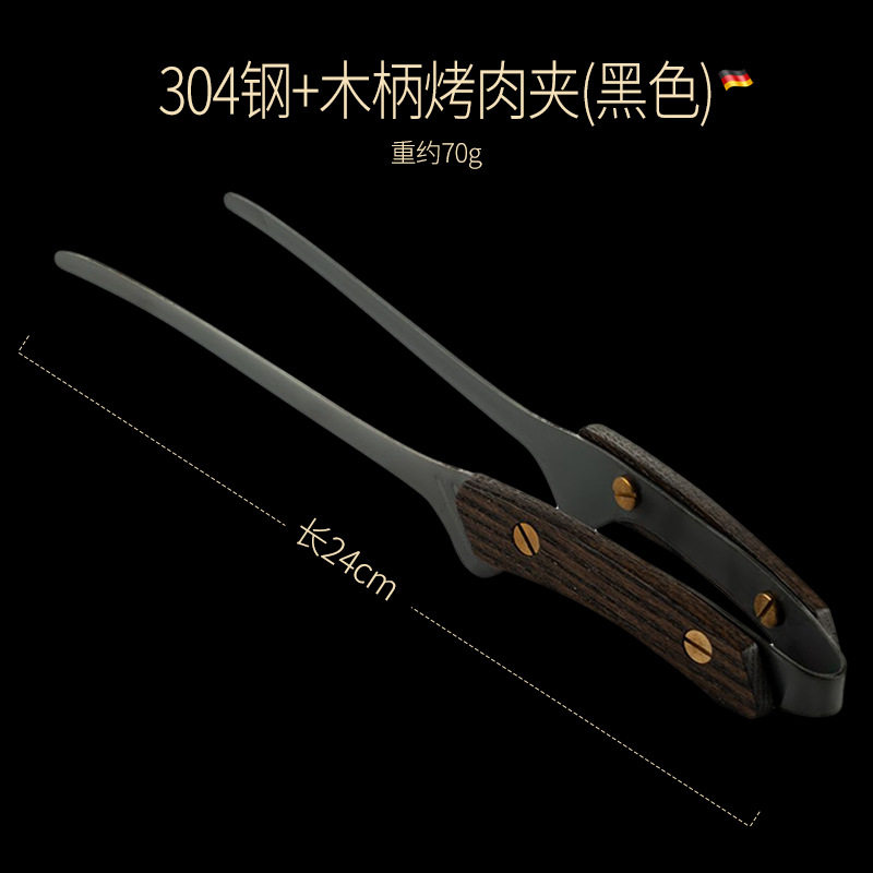 304不锈钢户外复古烧烤夹木柄烤肉夹煎牛排防烫餐厅厨房食物夹子