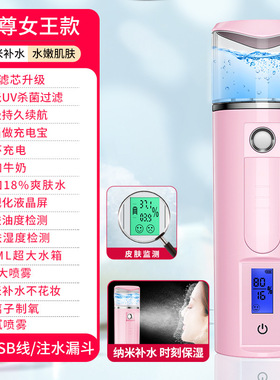 补水仪纳米喷雾器脸部冷喷机加湿仪器随身充电小型手持便携家用