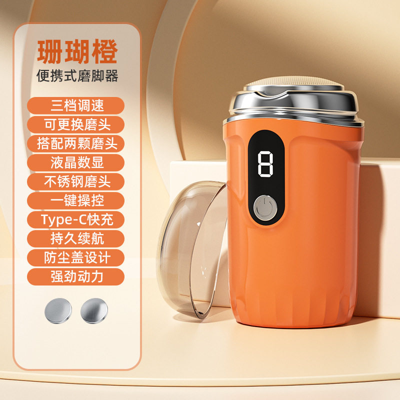 电动磨脚器家用去死皮老茧修脚器神器数显强力刮脚皮脚后跟打磨机