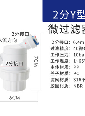 2分快接微型过滤器 净水器前置不锈钢网泥沙颗粒物过滤器 可拆洗