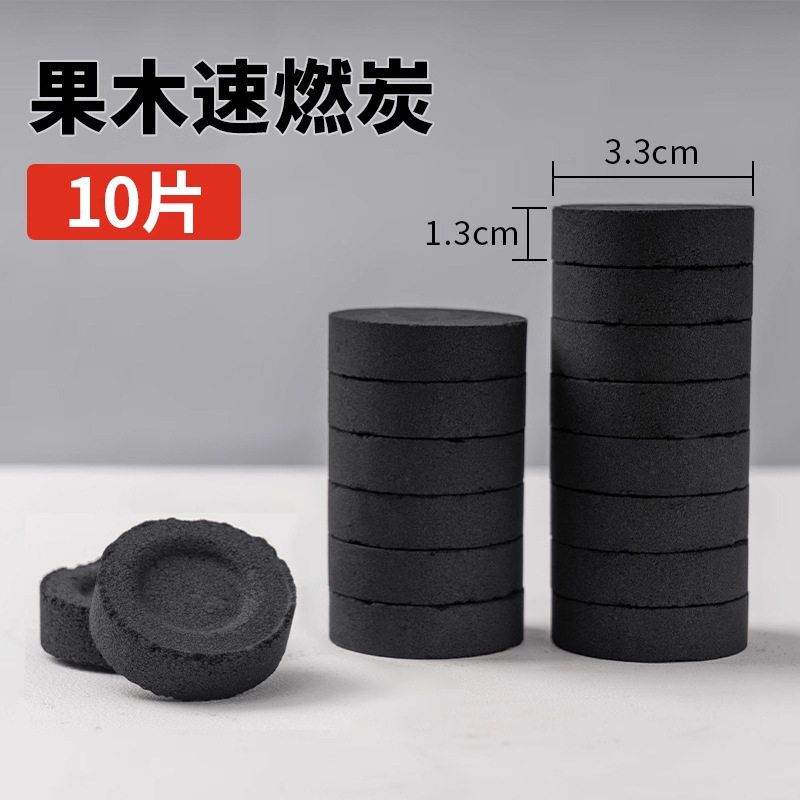 速燃炭烧烤碳果木炭室内家用无烟碳户外围炉煮茶炭块点火引火竹炭