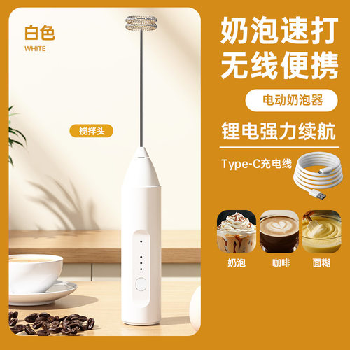 26年电动打蛋器充电便携式多功能奶油打发器咖啡搅拌器