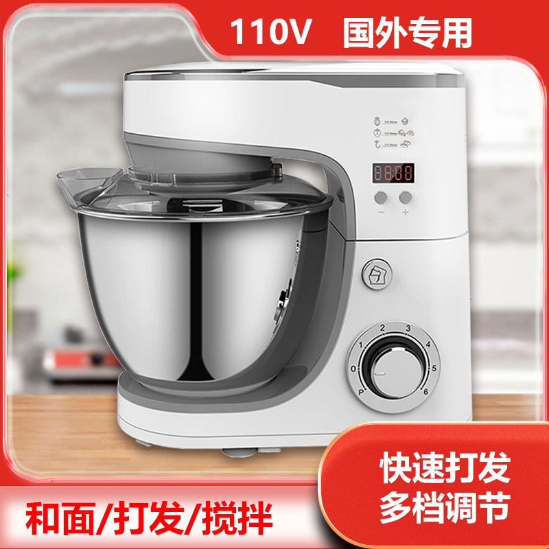 110V多功能和面机搅拌机